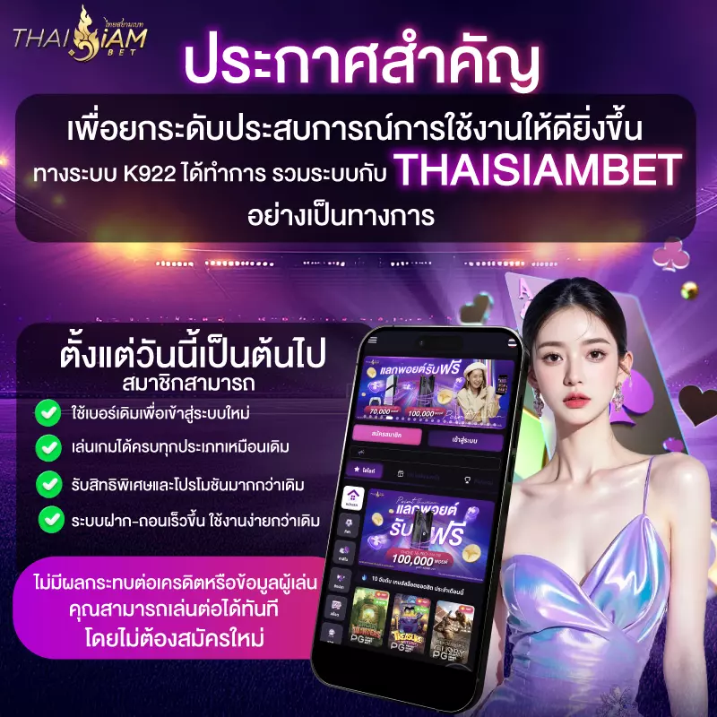 ประกาศจากK929
