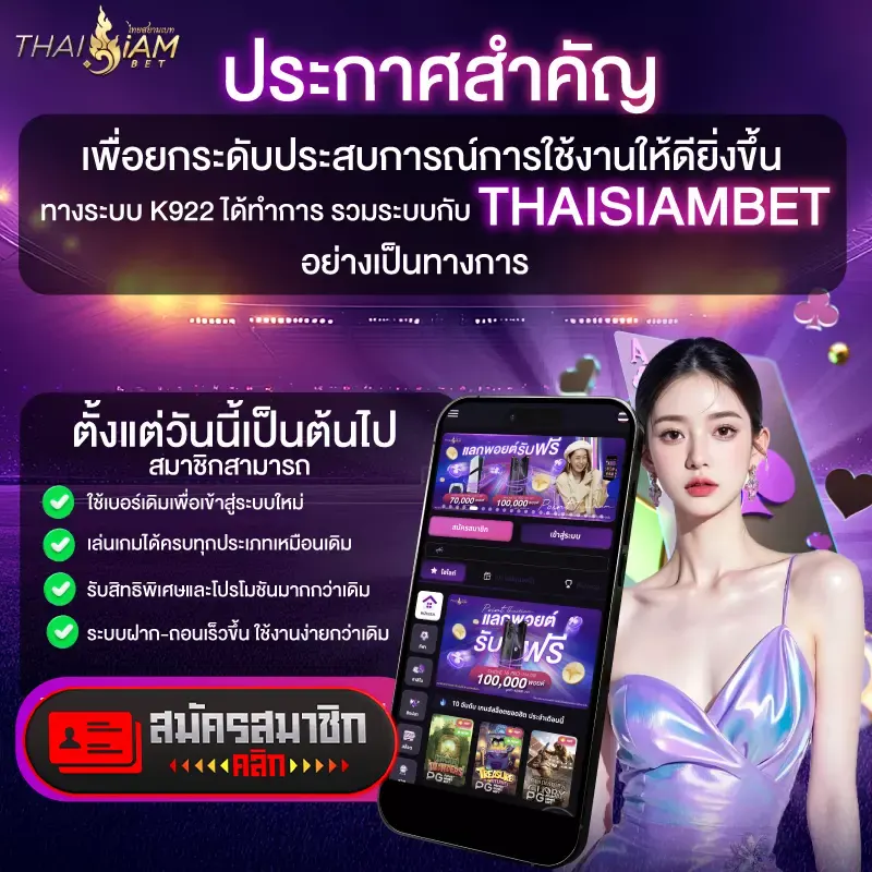 ประกาศจากK929
